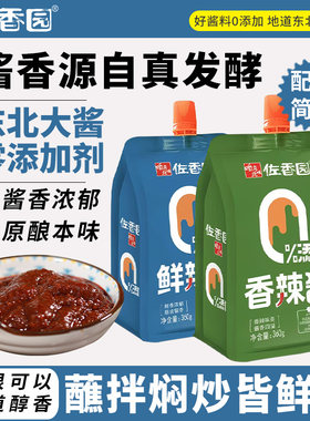 佐香园零添加香辣酱360g*4袋