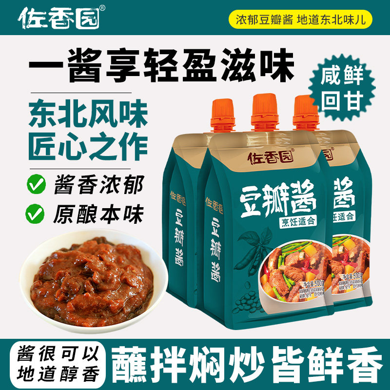 佐香园豆瓣酱正宗东北大酱黄豆酱家用烹饪炒菜焖炖烧鱼熟酱调味酱
