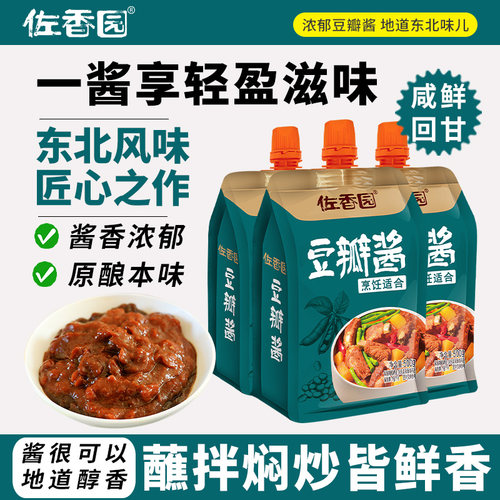 佐香园豆瓣酱正宗东北大酱熟酱