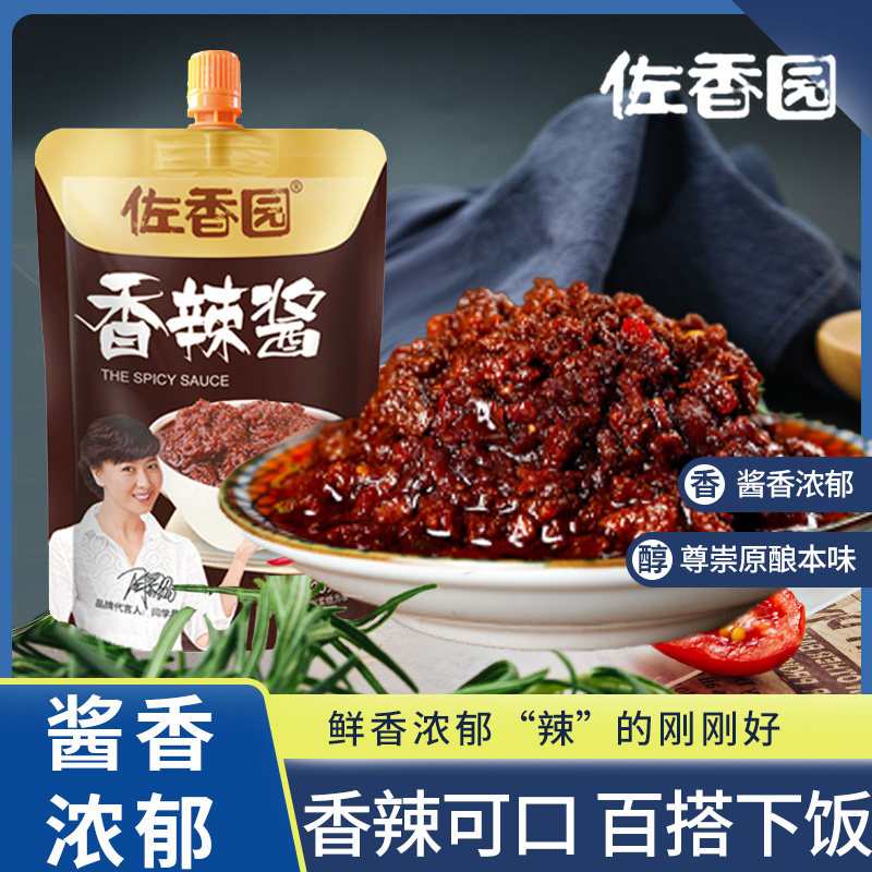 佐香园香辣酱家用小袋