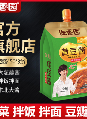 佐香园黄豆酱450g多袋东北大酱豆瓣酱沾葱沾菜蘸酱熟酱即食下饭酱