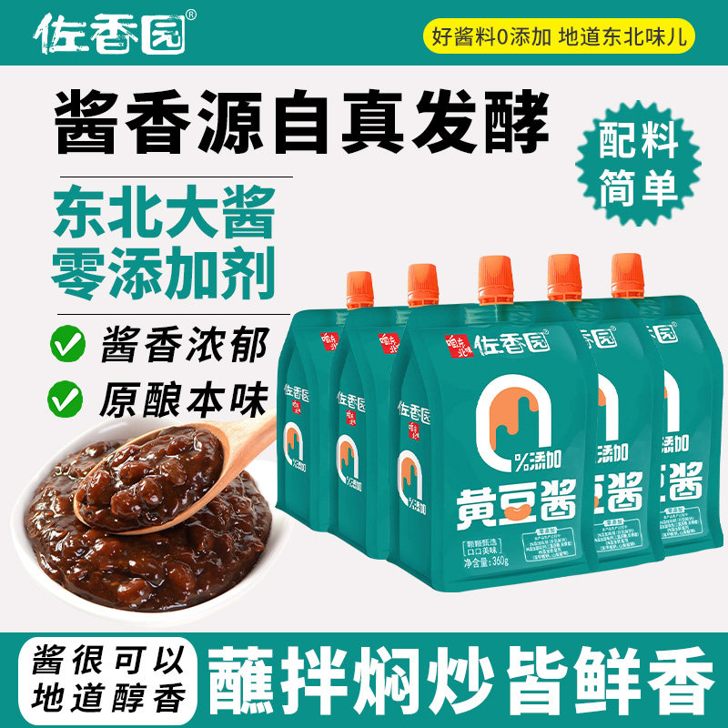 佐香园零添加黄豆酱360g*5袋零添加正宗东北大酱豆瓣酱农家蘸菜酱 菜佐实拍商品图