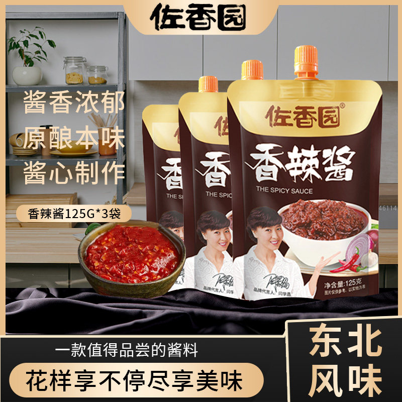 香辣酱125g东北蘸料炒菜整箱