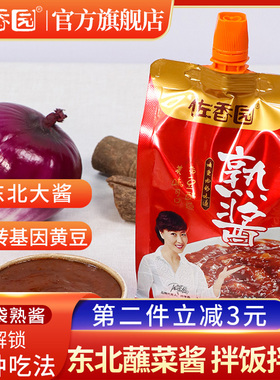 佐香园熟酱450g单袋东北大酱包邮豆瓣酱沾葱沾菜酱熟酱即食下饭酱