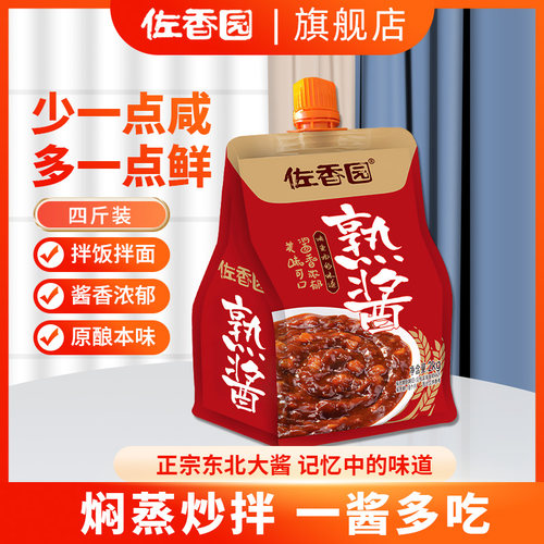 佐香园2kg正宗东北豆瓣熟酱