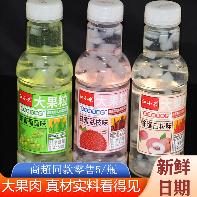 大果粒果味饮料蜂蜜荔枝味 果肉葡萄味白桃味0脂肪火锅爽口甜饮品
