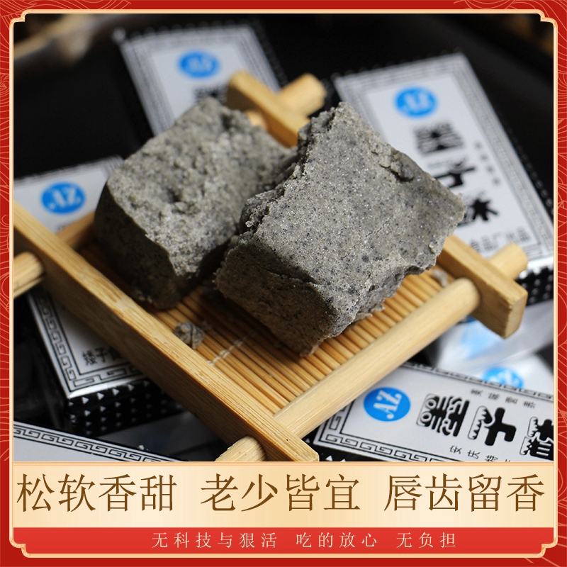 安庆特产传统老式手工黑麻酥糖零食黑芝麻糕点代餐食品墨子酥小吃