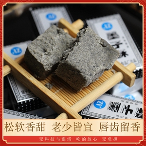 安庆特产传统老式手工黑麻酥糖零食黑芝麻糕点代餐食品墨子酥小吃