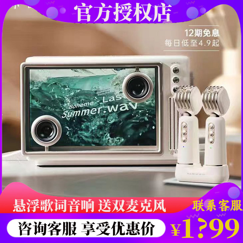 猫王妙播猫王灵感小岛歌词音响透明悬浮K歌蓝牙音箱话筒家庭用ktv,影音电器,无线/蓝牙音箱,淘宝优惠券,粉丝福利购,淘宝优惠卷