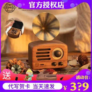 猫王音响 MW-2猫王小王子胡桃木蓝牙音箱复古音响木质猫王收音机