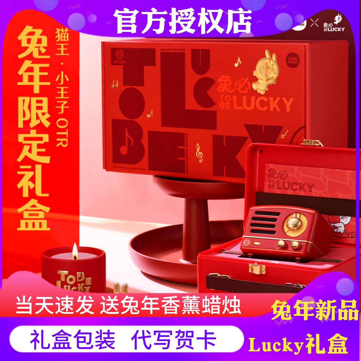 猫王音响MW-2A收音机小王子小音箱蓝牙复古兔年Lucky礼盒音响结婚属于什么档次？