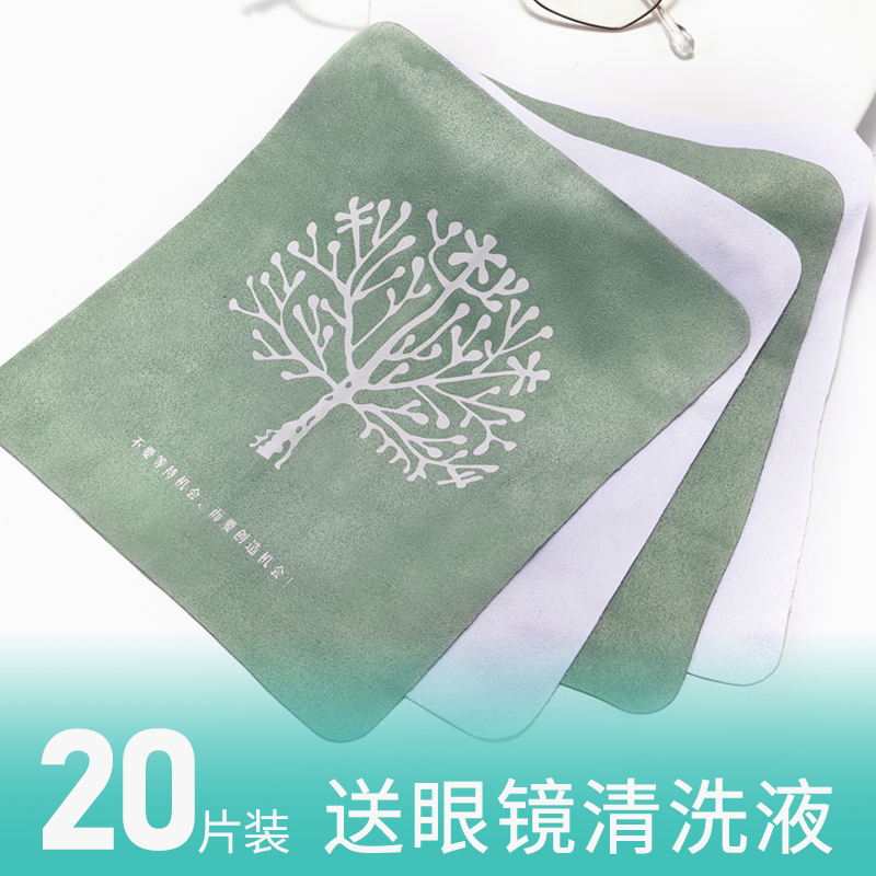 眼镜布不伤镜片清洁专用擦拭眼睛镜片手机屏幕镜框不掉毛防雾柔软