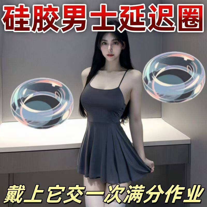 新款男生私处卫生巾无感佩戴卫生圈包皮阻复环除异味清洁抑菌专用