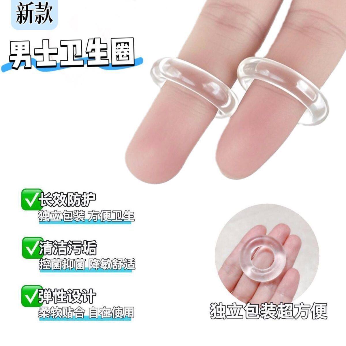正品男士硅胶专用卫生巾卫生圈私处清洁去味包皮阻复环无感佩戴
