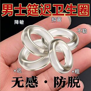 正品爆款男士卫生巾圈护理姨夫巾男生私处专用包皮阻复环清洁抑菌