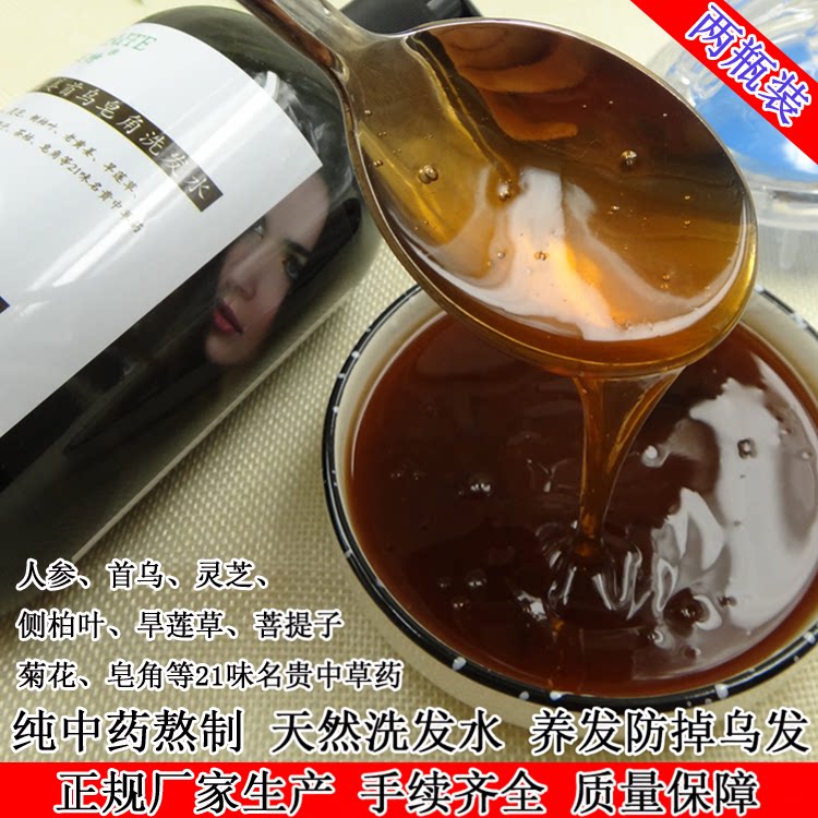 低泡皂角侧柏叶洗发水两瓶包邮