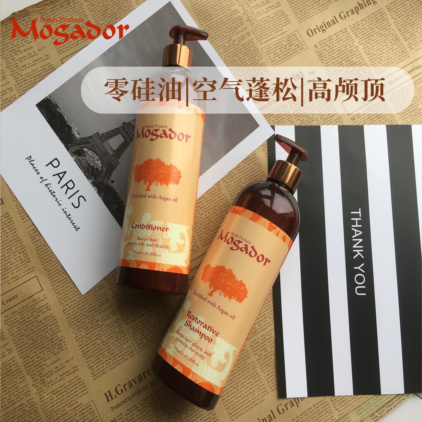 以色列进口死海盐洗发水控油蓬松无硅油清爽洗头膏男女通用细软塌