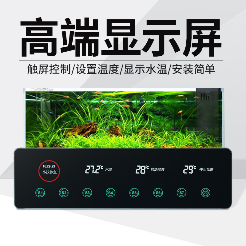 沃尔达鱼缸显示屏远程控制可定时图片
