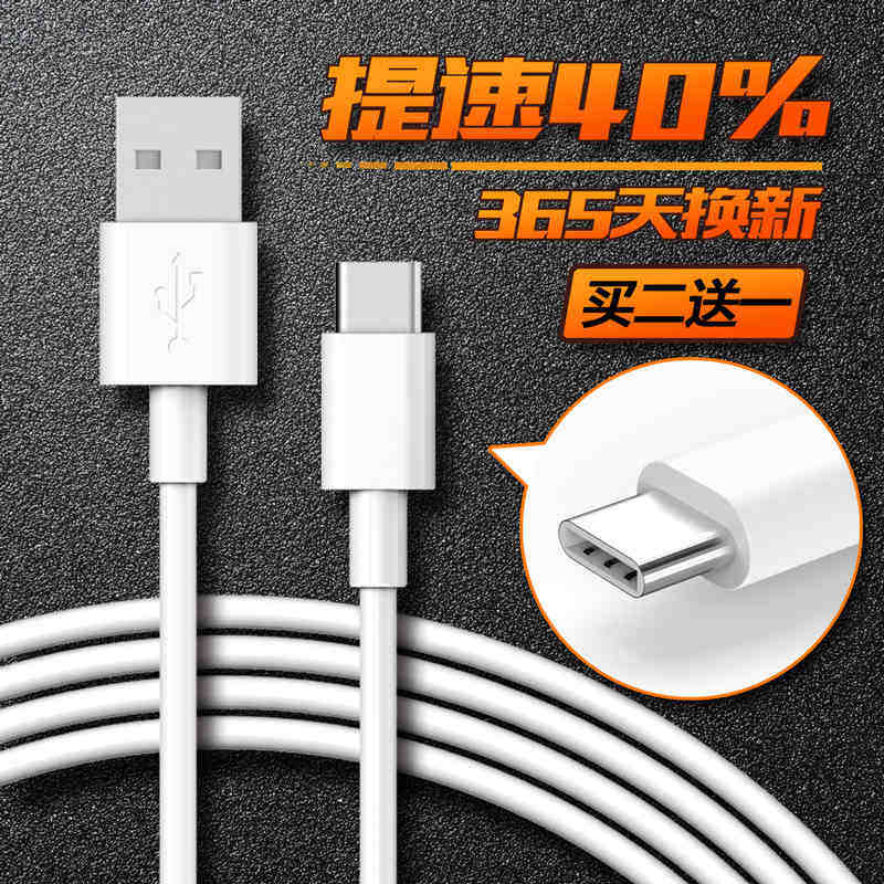 Type-c数据线适用mate华为p9p10p20p30荣耀v8v9v10nova2s正品6x小米se5s乐视tape3手机tpc快充4e充电器|ruв категории Цифровые аксессуары, цифровой периферийных, линии данных - от Buy2taobao.com для оказания профессиональной услуги покупки агента Taobao