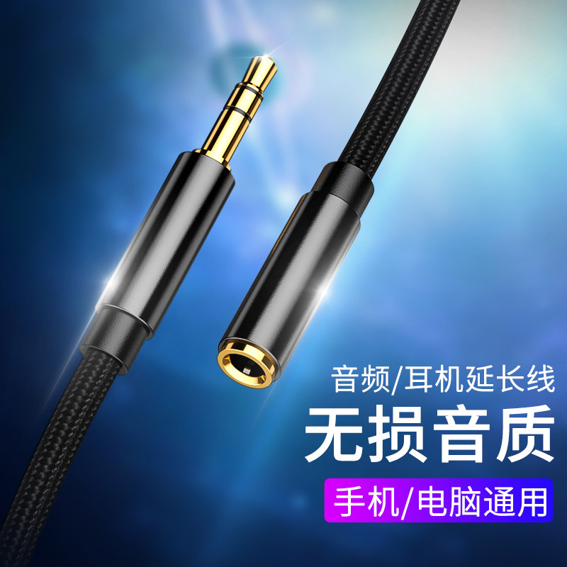 耳机延长线音频加长线转接头手机电脑音响加长连接线aux插头3.5mm|msdalam kategori Aksesori Digital 3C, peralatan rumah &amp; Aksesori, Kabel video/kabel audio/kabel AV - dari Buy2taobao.com untuk memberikan perkhidmatan ejen Taobao profesional membeli
