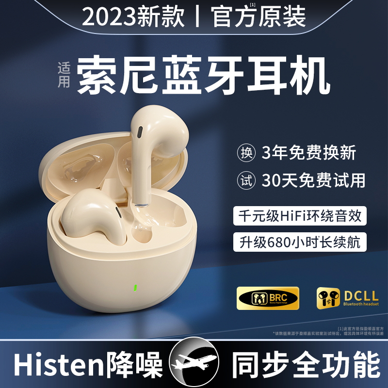 HiFi降噪蓝牙耳机2023新款真无线正品原装入耳式适用索尼苹果华为