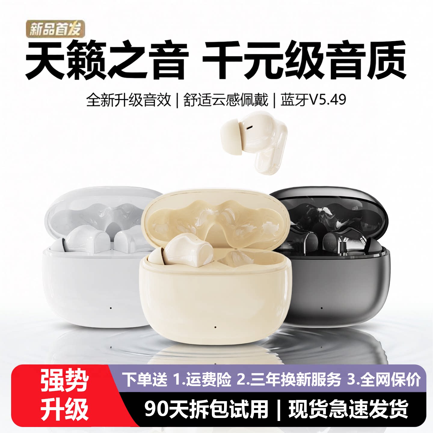 热销榜TOP降噪无线蓝牙耳机图片