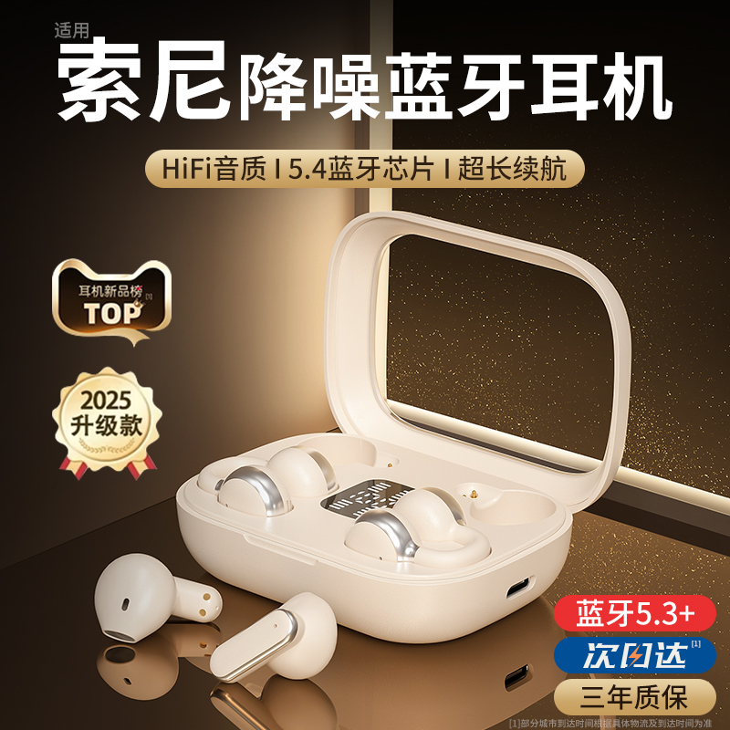 蓝牙耳机2025新款无线耳夹式不入耳骨传导二合一两对超长续航降噪