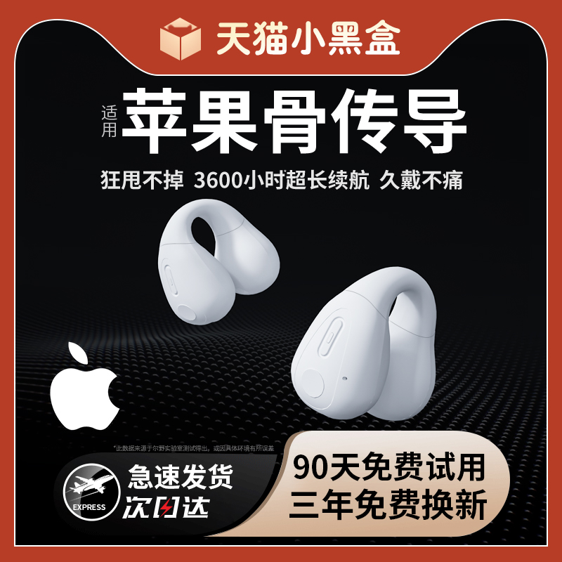 2023新款真无线骨传导蓝牙耳机跑步运动不入耳夹耳式适用苹果索尼怎么样,好用不?