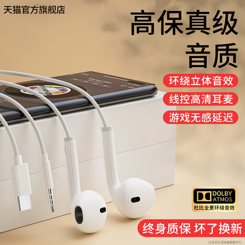 官方原装正品游戏电竞适用索尼小米半入耳降噪有线耳机typec圆孔属于什么档次？