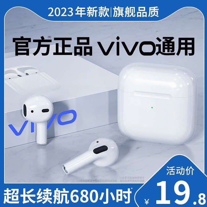 2023年新款真无线蓝牙耳机官方原装正品4代适用vivo小米oppo苹果