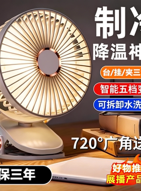 夹子小风扇2026新款超静音夏天夹式充电款小型宿舍办公室桌面静音便携台式迷你家用学生夹台式床上usb充电