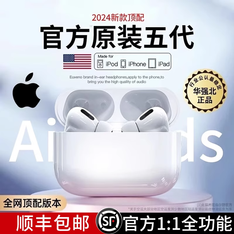 华强北2025新款六代无线蓝牙耳机官方适用苹果16正品15pro男2024