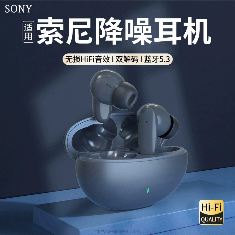 2023新款蓝牙耳机真无线入耳式降噪正品游戏电竞适用索尼小米苹果怎么看?