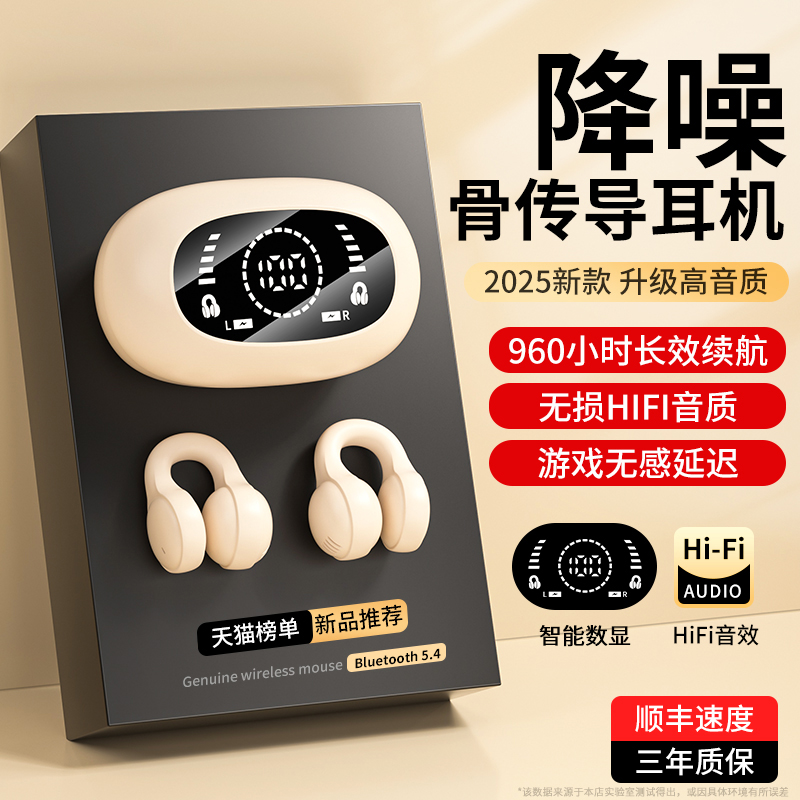 2025新款蓝牙耳机正品真无线不入耳夹耳式降噪超长续航耳机骨传导