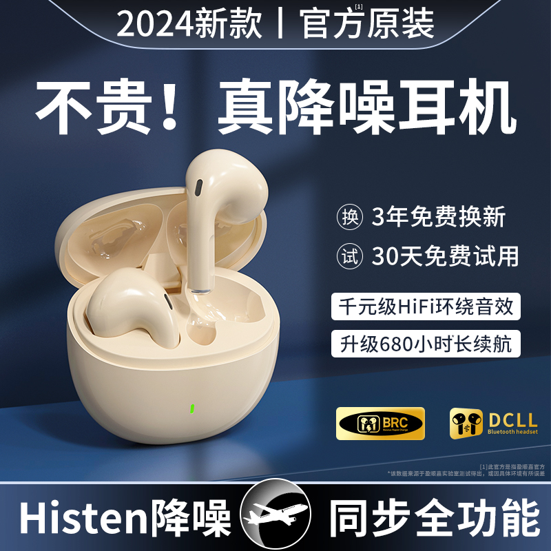 2025新款真无线蓝牙耳机HiFi降噪入耳式盈顺嘉H7-7官方原装正品