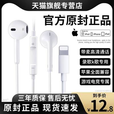 Apple/苹果丨原装正品有线耳机