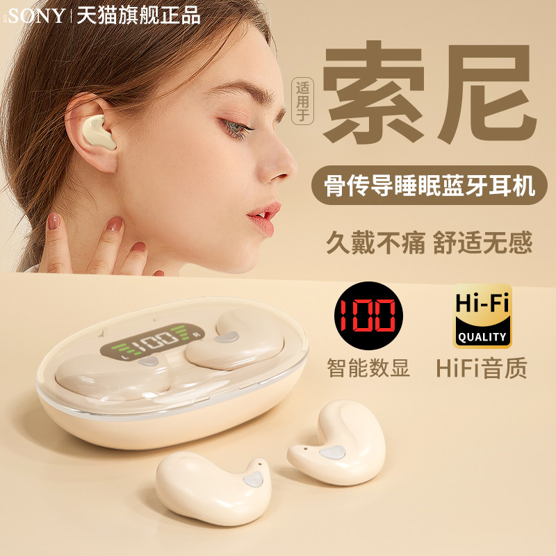 骨传导无线蓝牙睡眠耳机久戴不痛超长续航不入耳适用华为苹果索尼