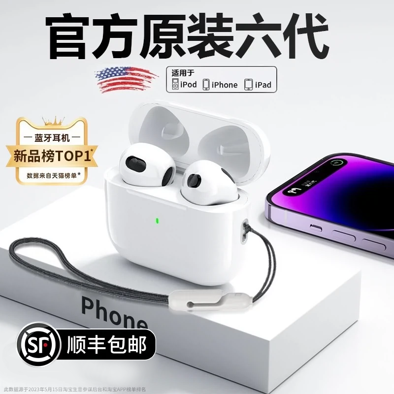 无线蓝牙耳机官方正品2023新款6代适用iphone14pro苹果13华强北12怎么样,好用不?