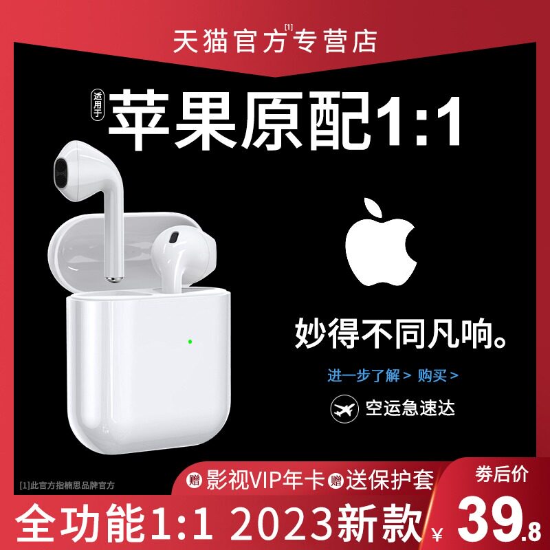 2023年新款无线蓝牙耳机适用苹果华强北入耳式降噪原装14正品二代使用感如何?