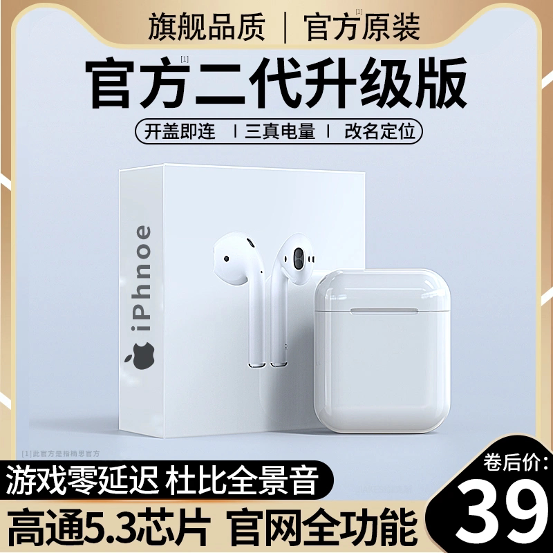 蓝牙耳机无线适用苹果14iphone13二代2023新款华强北官方正品原装