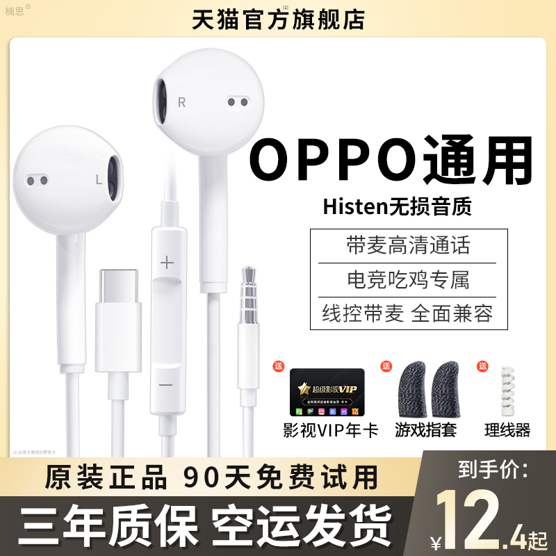 官方原装正品适用oppo有线耳机typec圆孔HiFi游戏电竞半入耳降噪