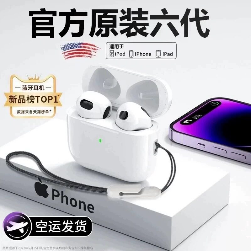 【华强北正品】无线蓝牙耳机原装四代适用iphone14pro苹果13六代4属于什么档次？