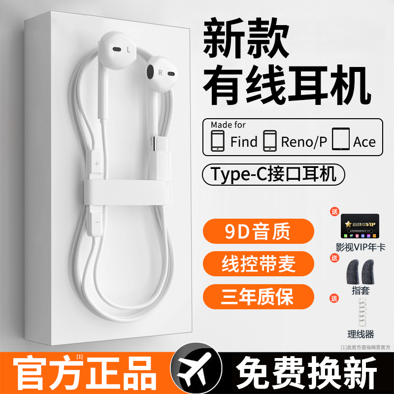 HiFi音效环绕立体音有线耳机2023新款type-c接口电脑安卓入耳式怎么样,好用不?