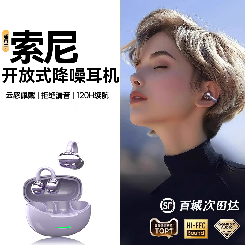 蓝牙耳机挂耳式骨传导高音质无线运动跑步专用超长续航