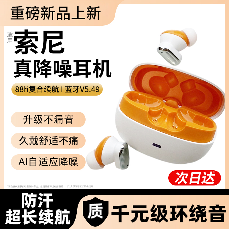 【热销榜TOP·1】全新真降噪耳机