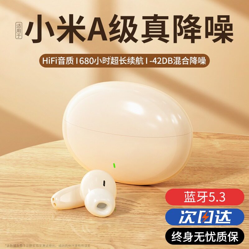 真无线蓝牙降噪耳机原装正品入耳式适用小米索尼华为苹果oppo专用