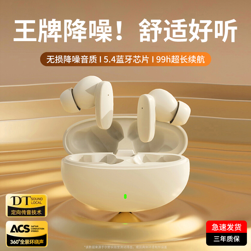 2025新款ENC真降噪原装正品蓝牙耳机无线入耳式超长续航游戏电竞