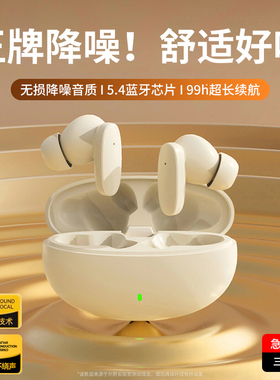 2025新款ENC真降噪原装正品蓝牙耳机无线入耳式超长续航游戏电竞