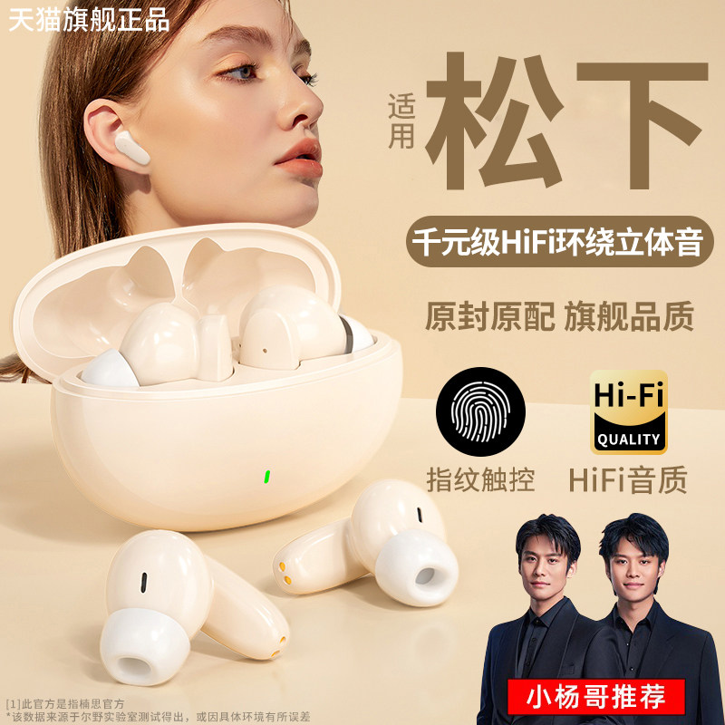 2023新款降噪真无线蓝牙耳机原装入耳式适用于索尼华为苹果松下