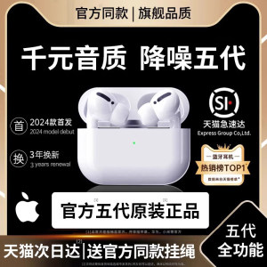 华强北正品】Apple五代蓝牙耳机